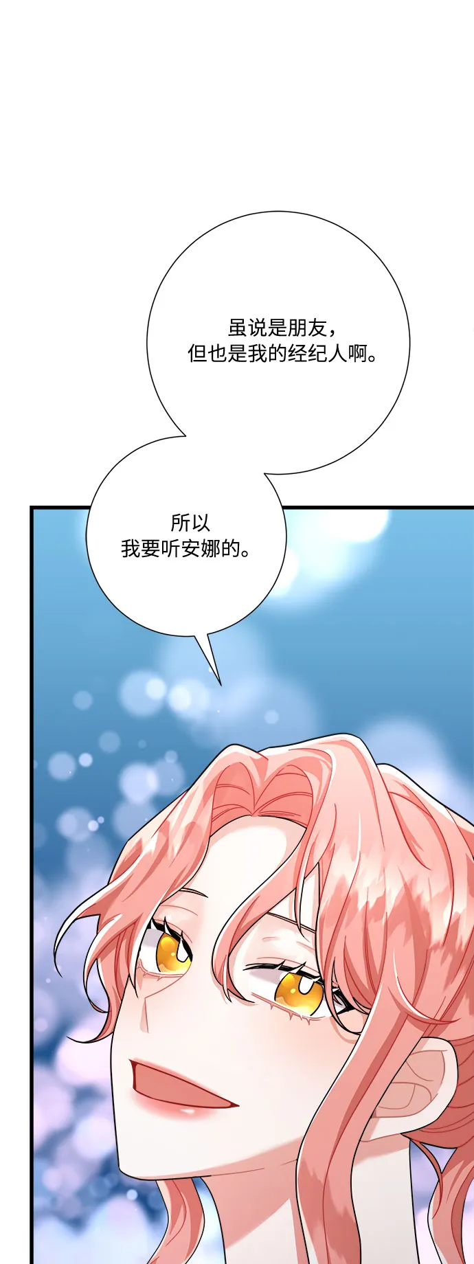第22话 第54页