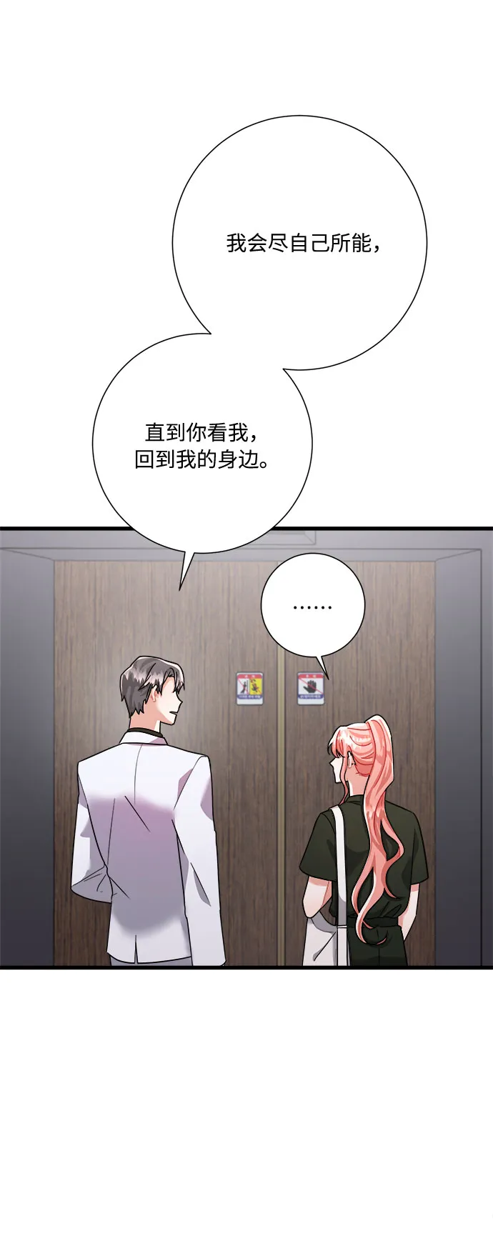 第23话 第7页