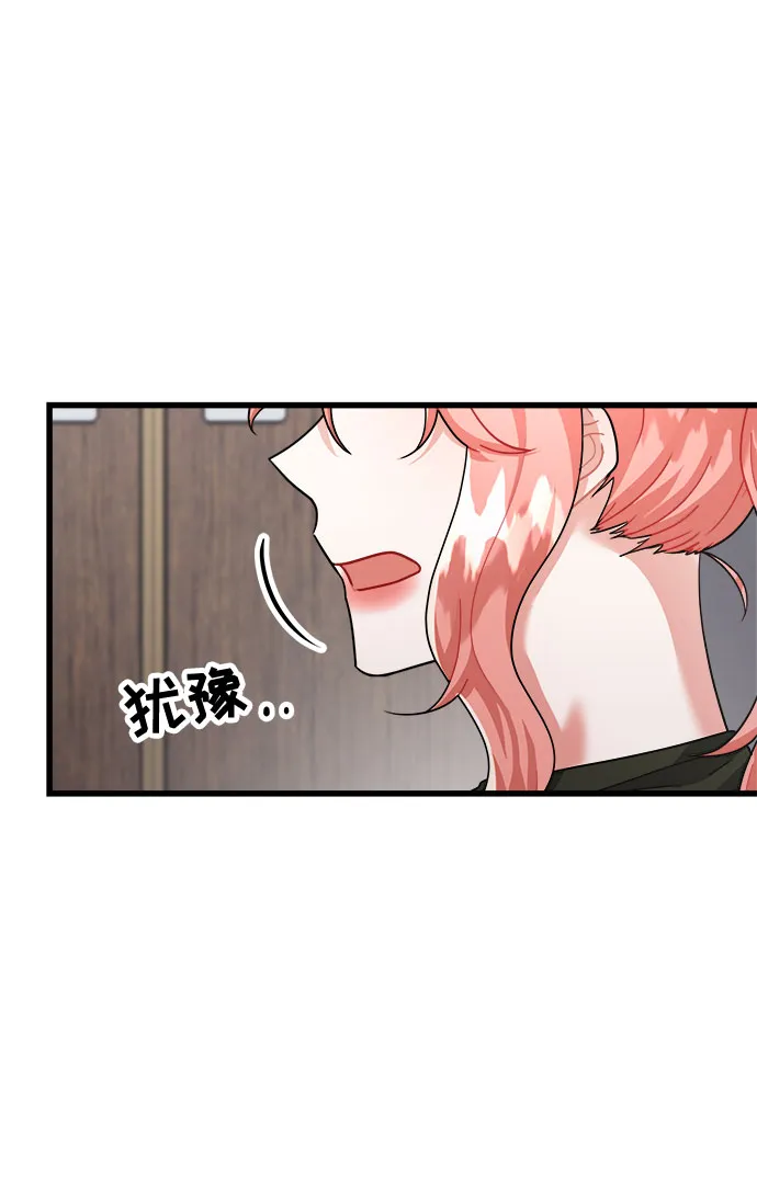 第23话 第8页