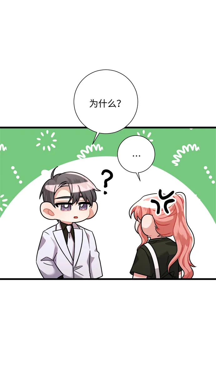 第23话 第11页