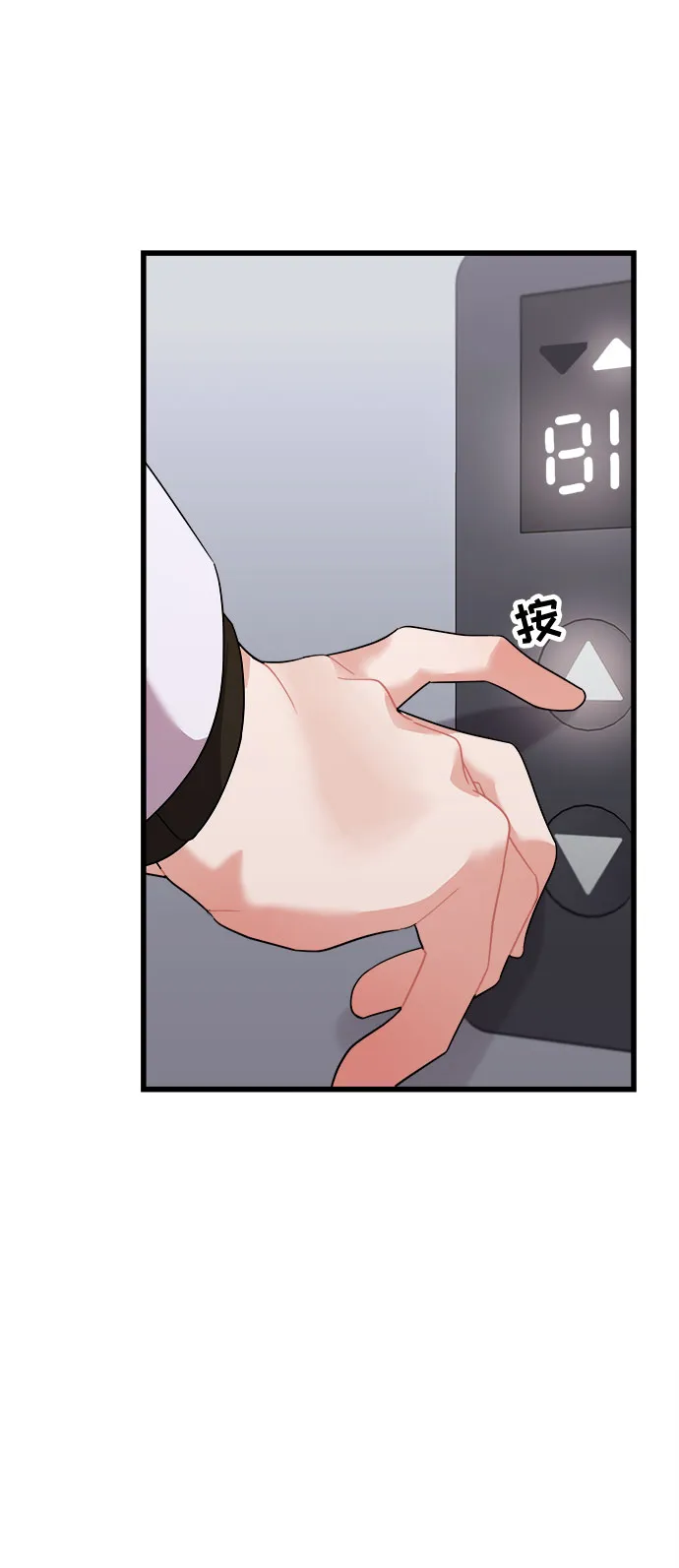 第23话 第14页