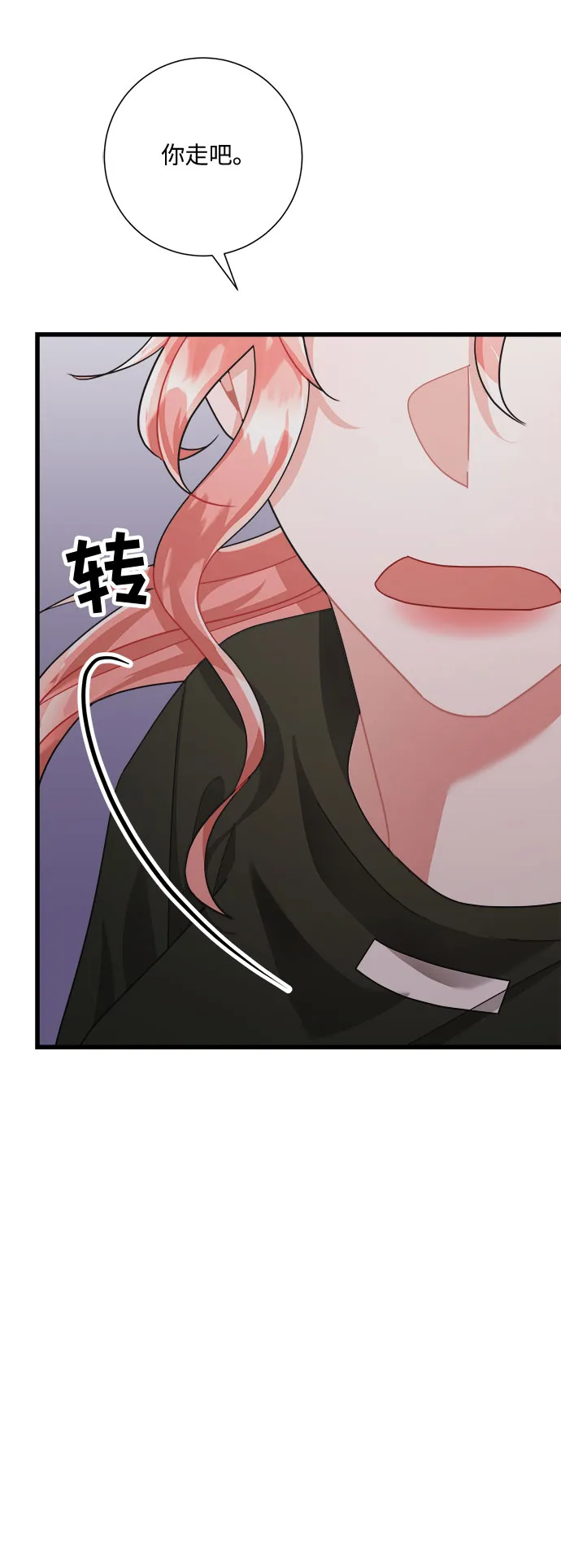 第23话 第20页