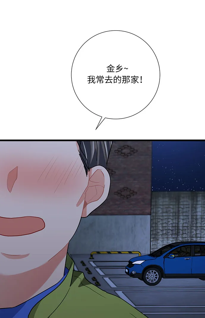 第23话 第30页