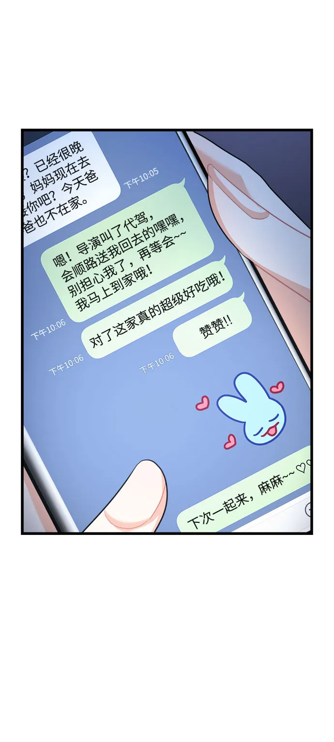 第23话 第33页