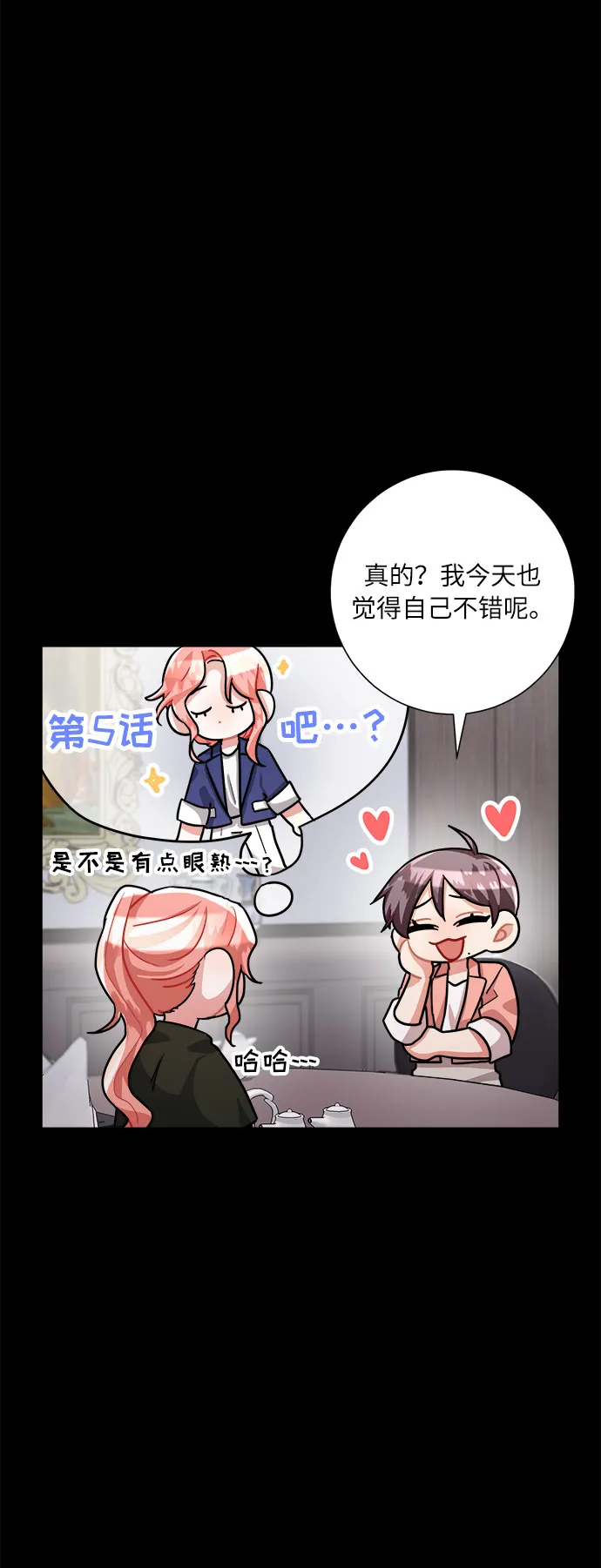 第23话 第40页