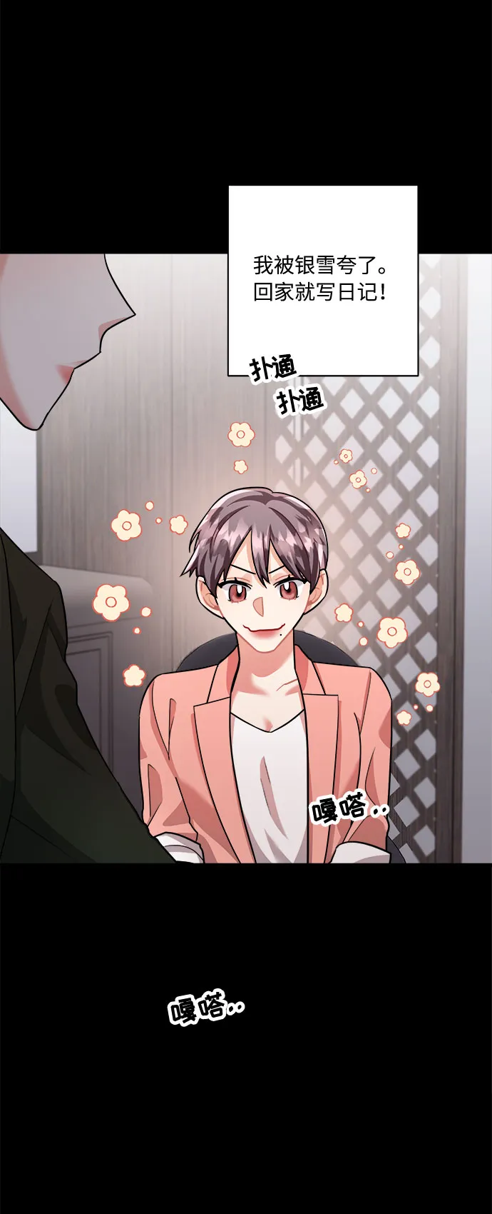 第23话 第41页