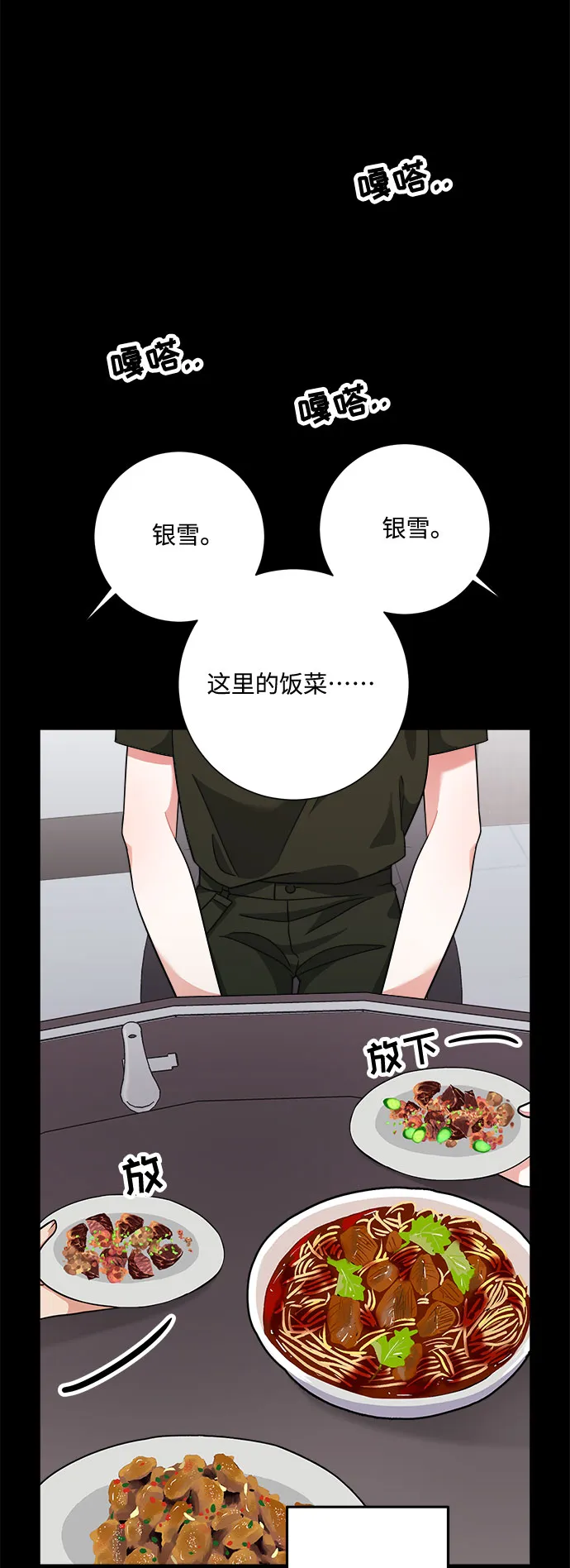 第23话 第42页