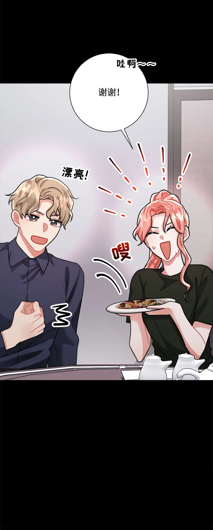 第23话 第46页