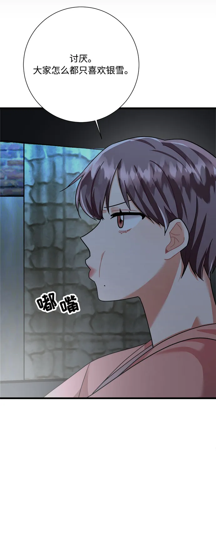 第23话 第50页
