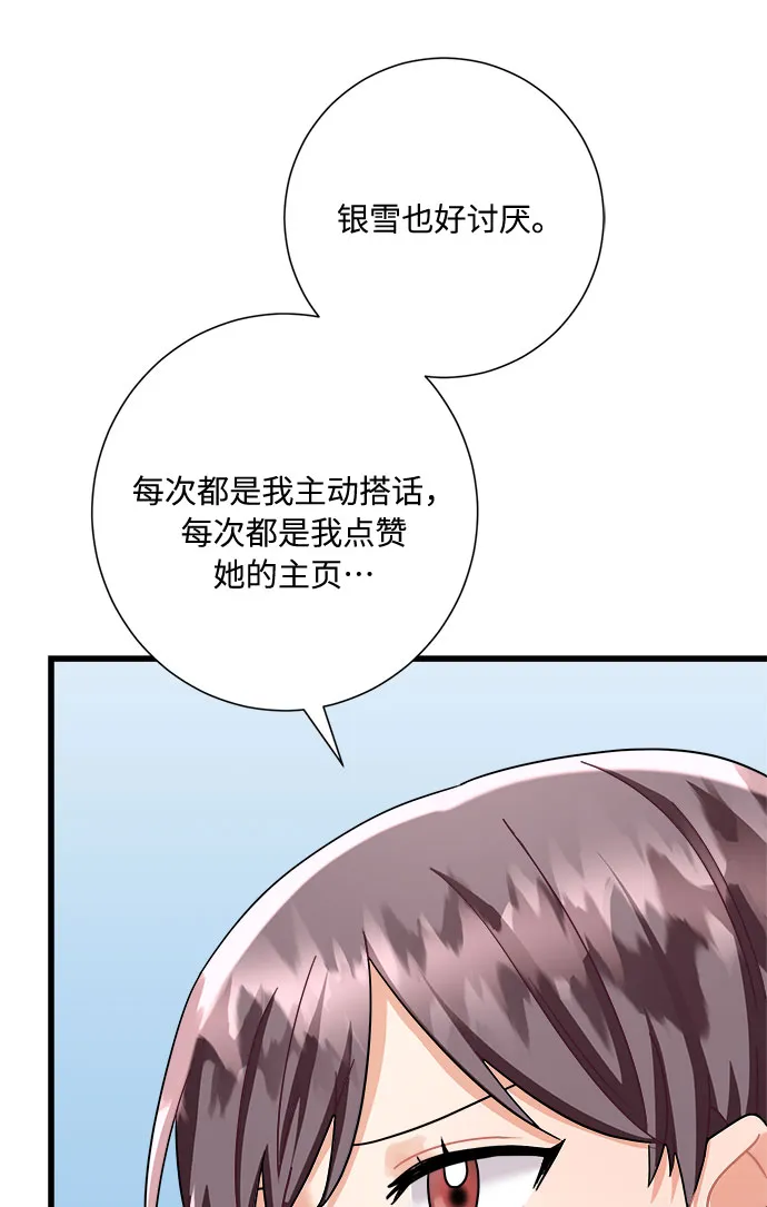 第23话 第51页