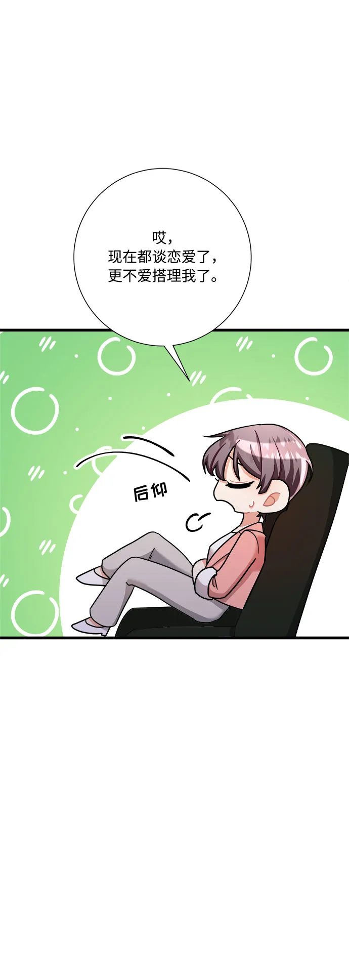 第23话 第53页