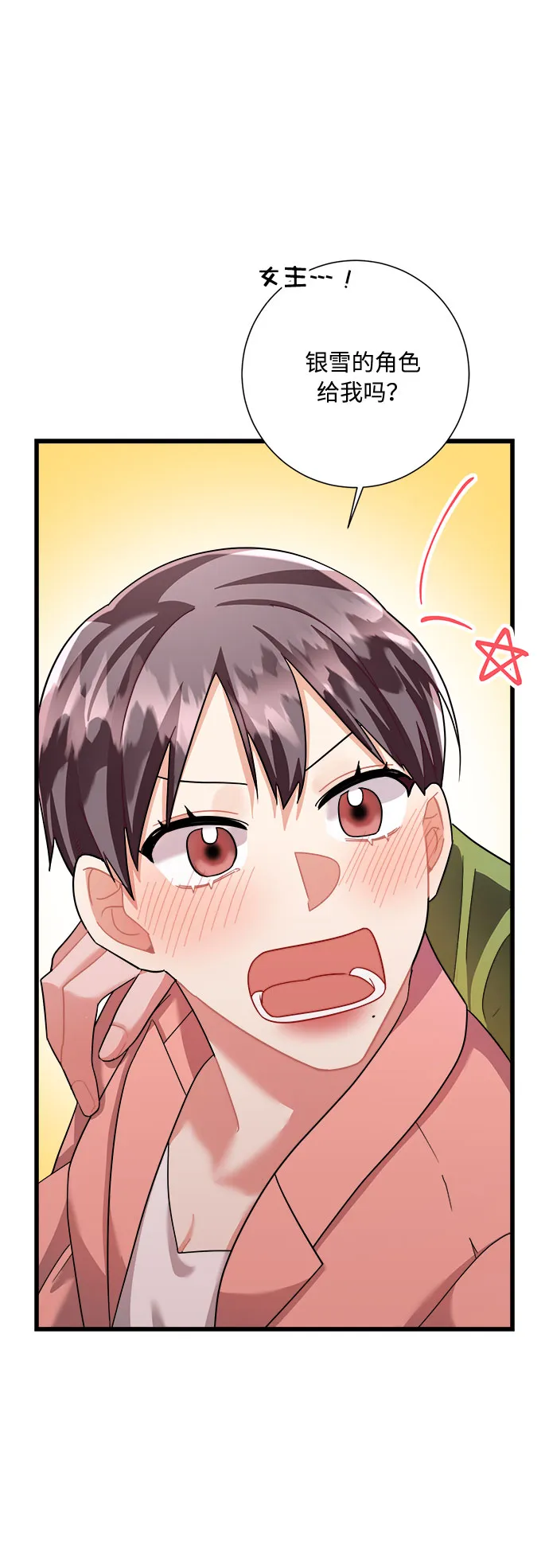 第23话 第65页