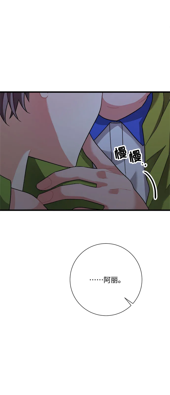 第23话 第67页