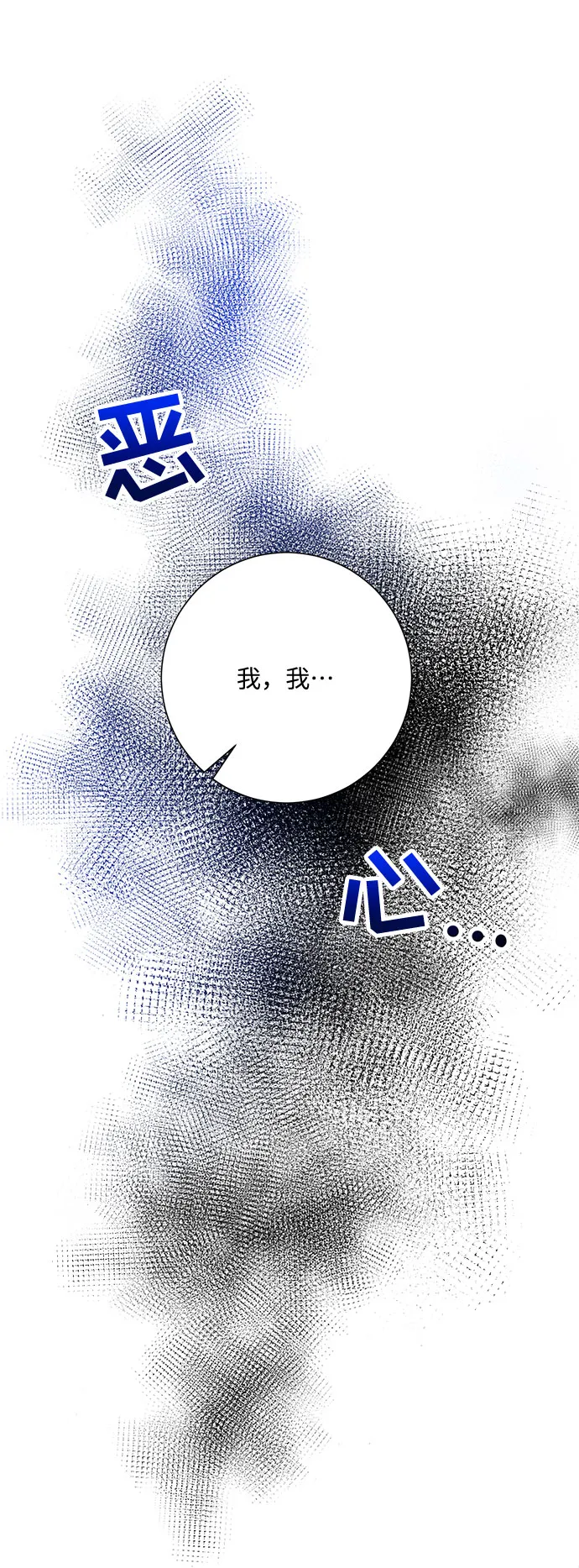 第23话 第70页