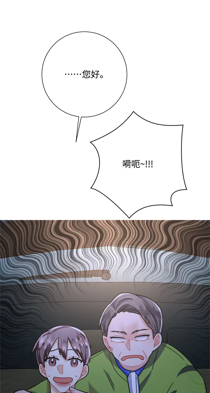 第23话 第73页
