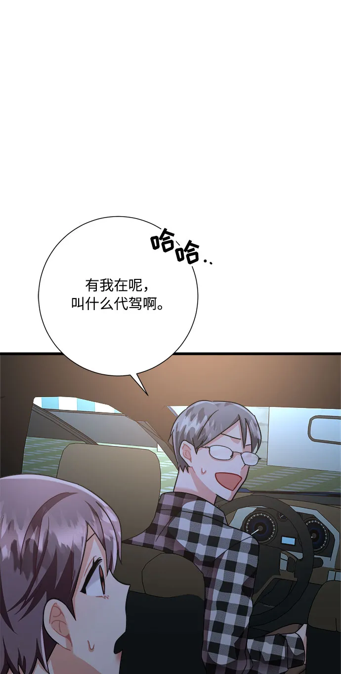 第23话 第77页