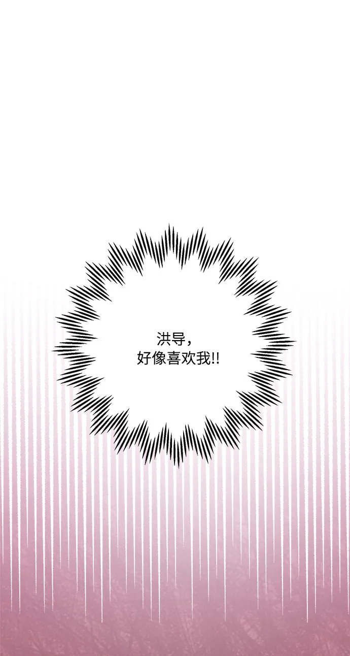 第23话 第83页