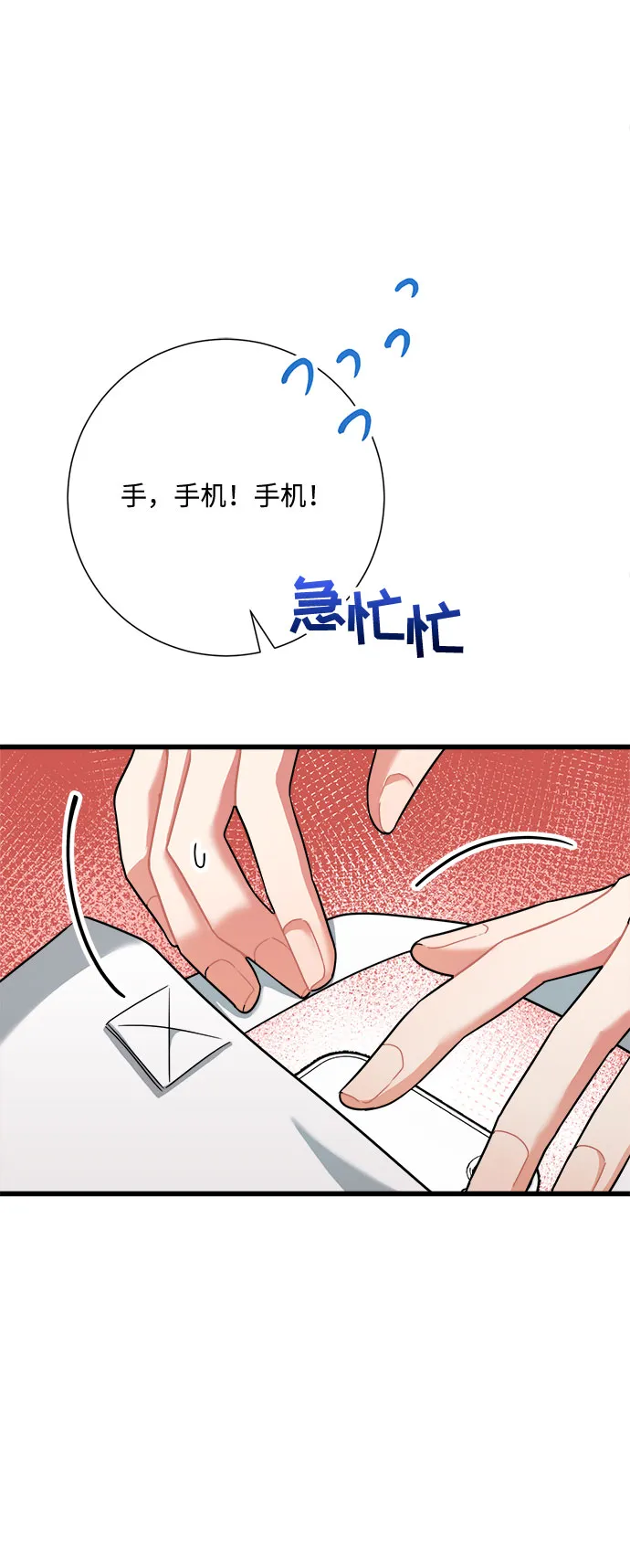 第24话 第7页