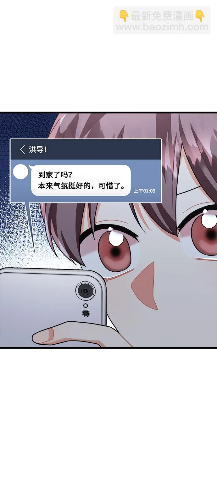 第24话 第8页