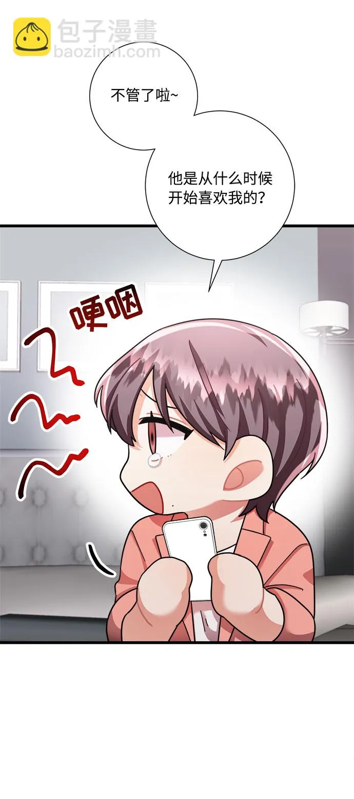 第24话 第9页