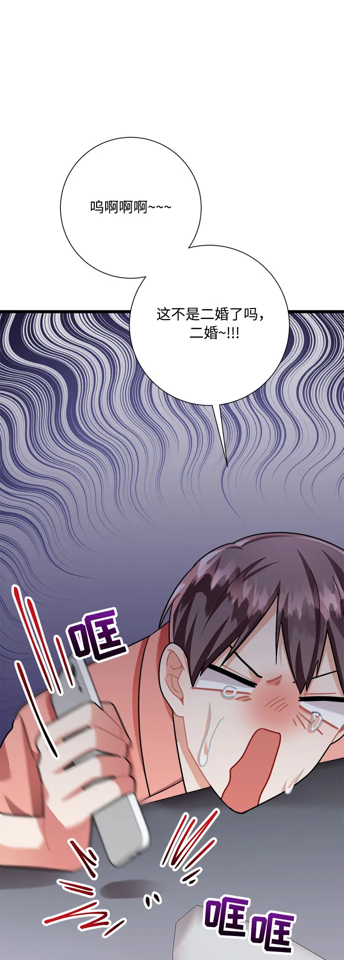 第24话 第17页