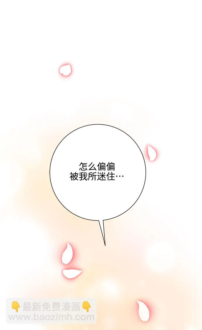 第24话 第20页