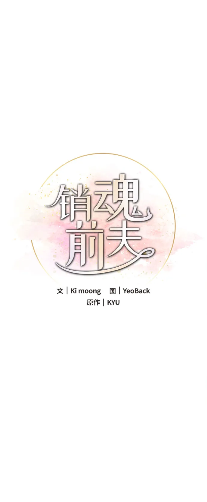 第24话 第23页