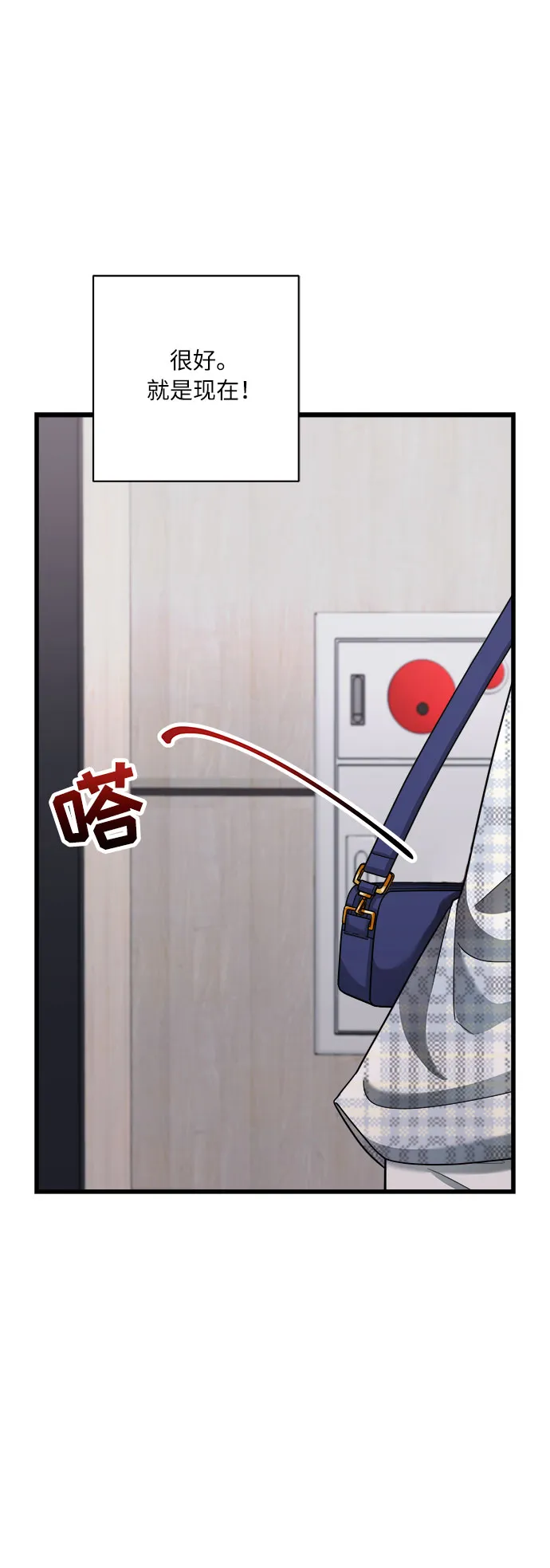 第24话 第28页