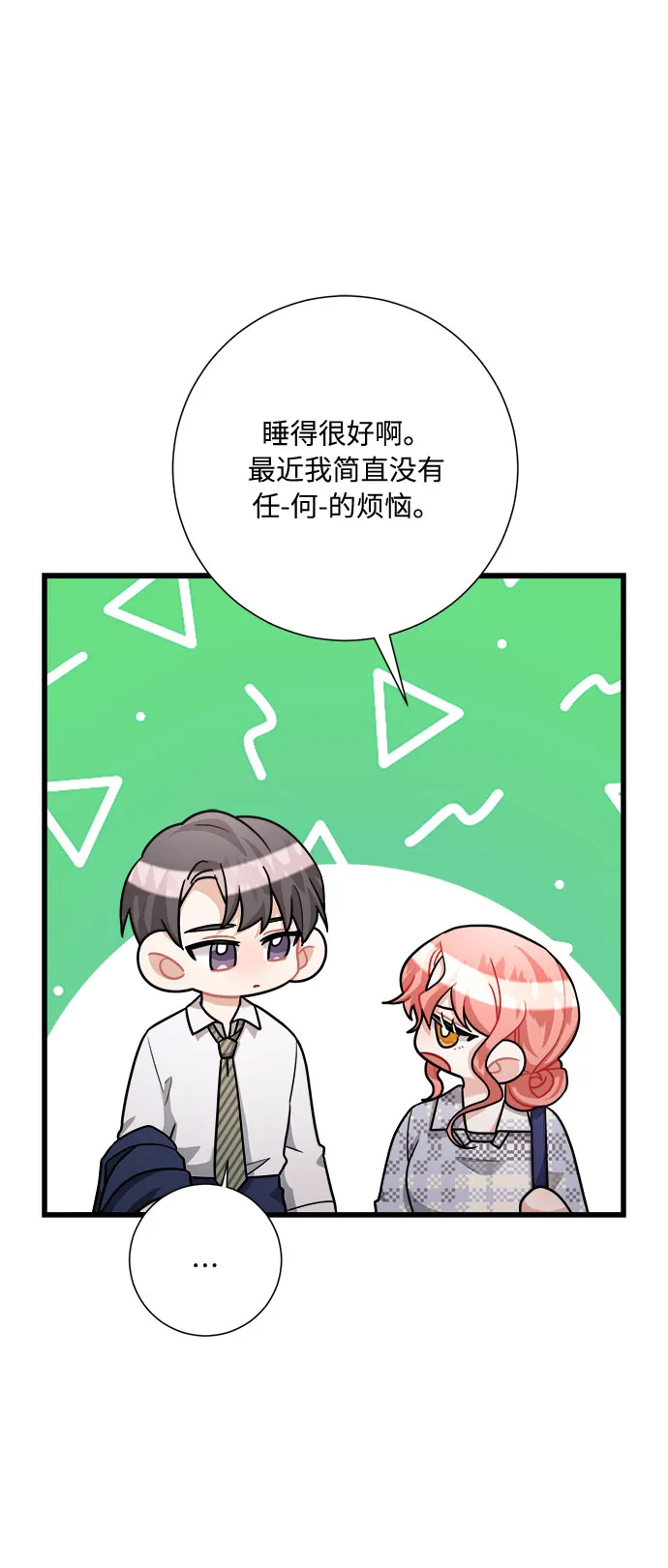 第24话 第42页