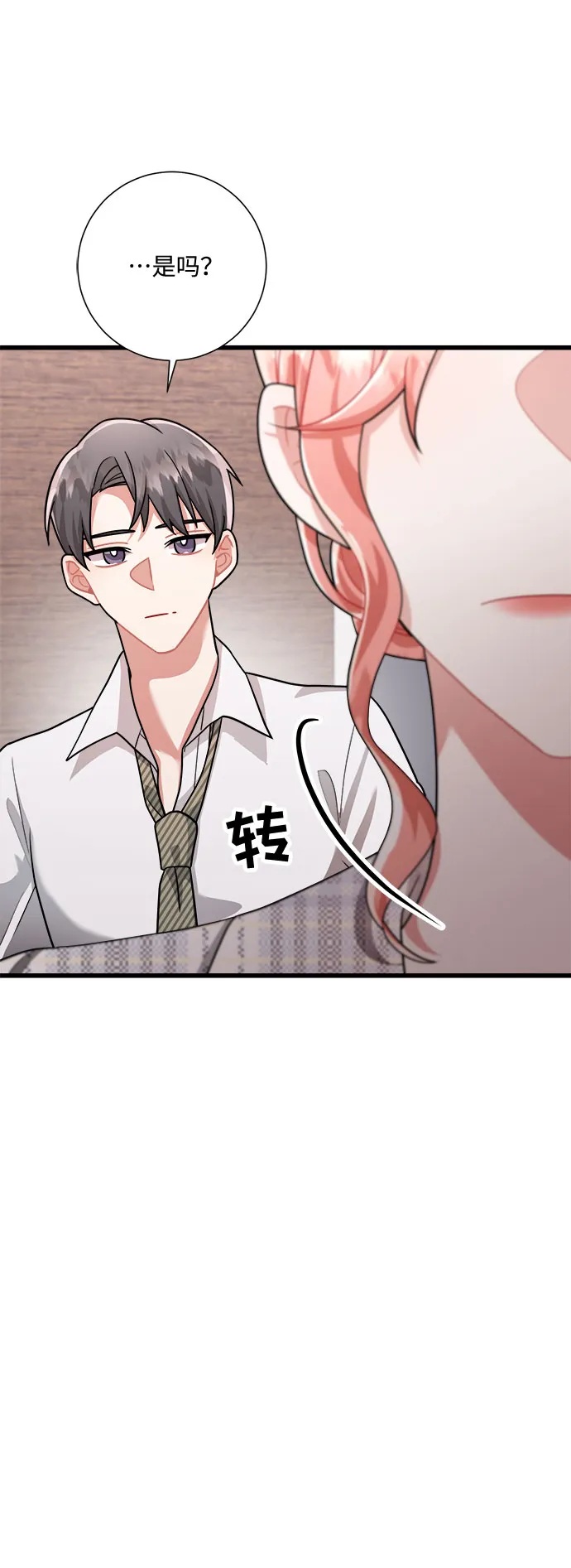 第24话 第43页