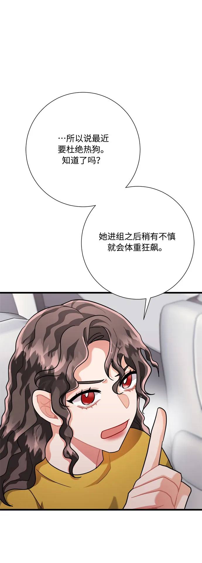 第24话 第45页