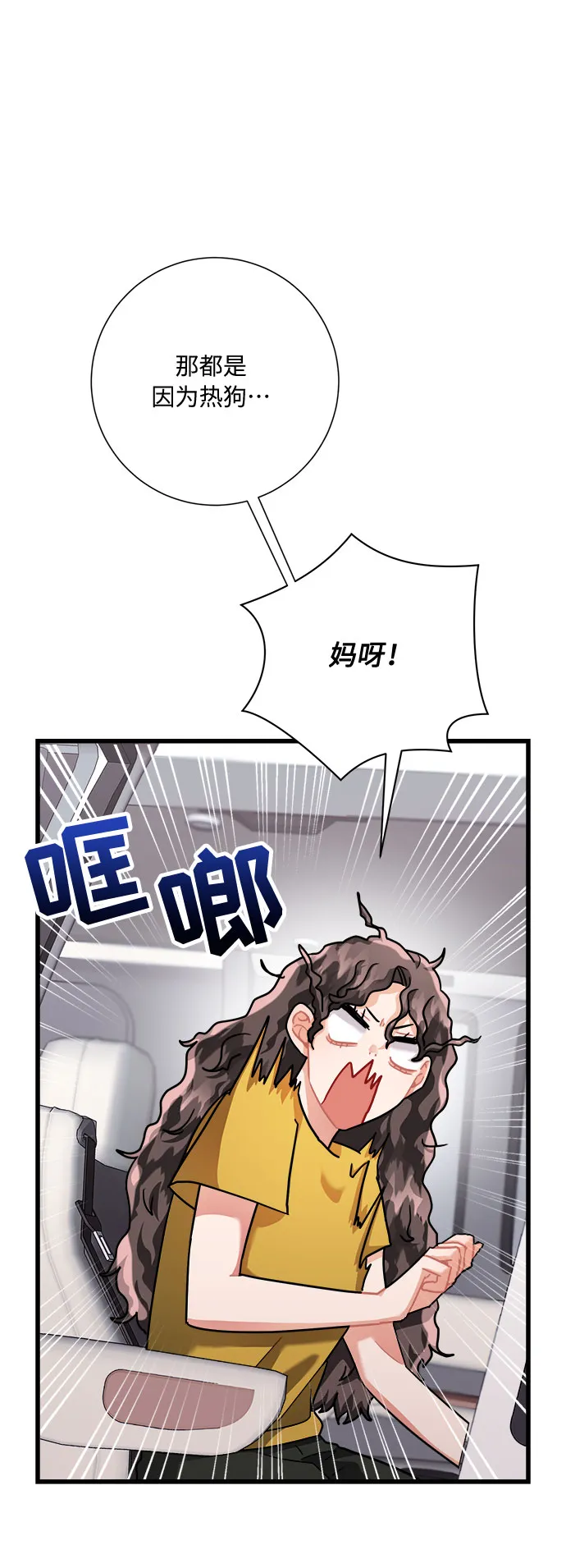 第24话 第46页