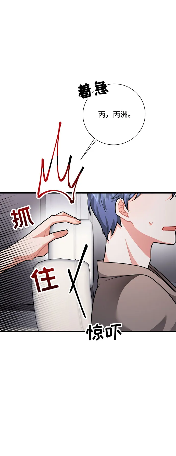 第24话 第53页