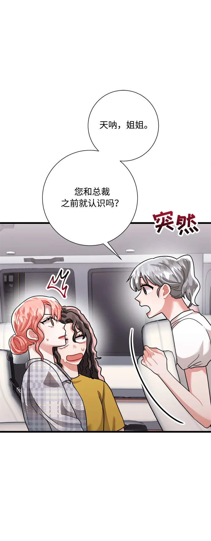 第24话 第71页