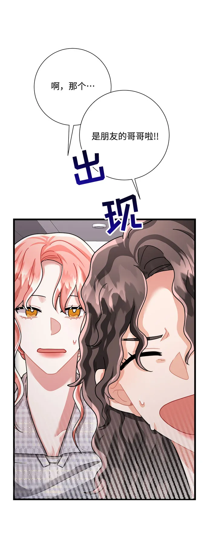 第24话 第72页
