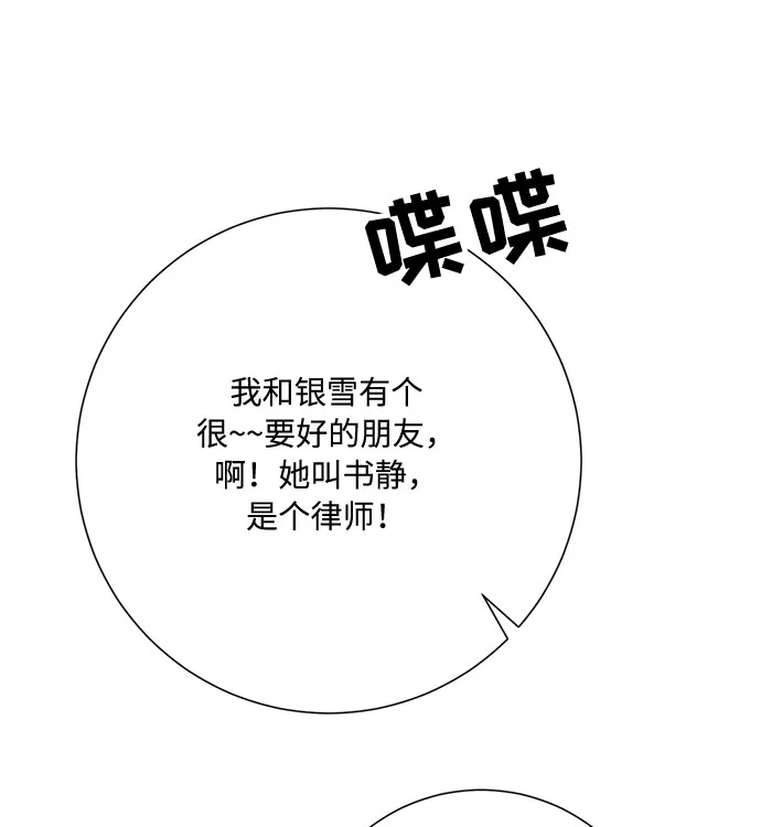 第24话 第73页