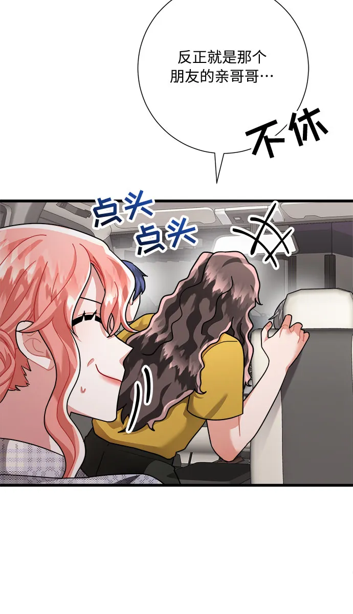 第24话 第74页