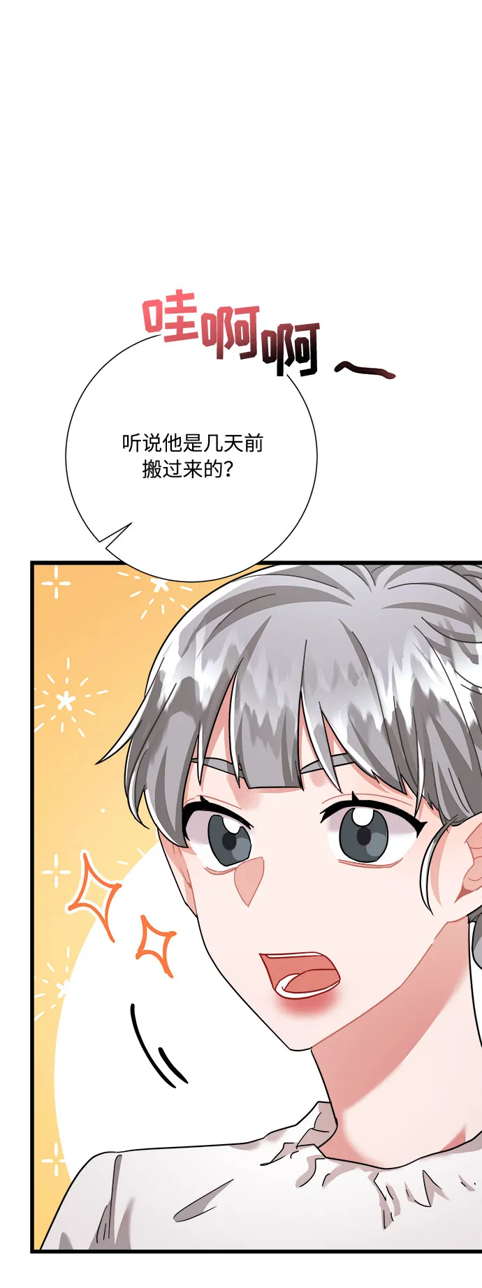 第24话 第75页