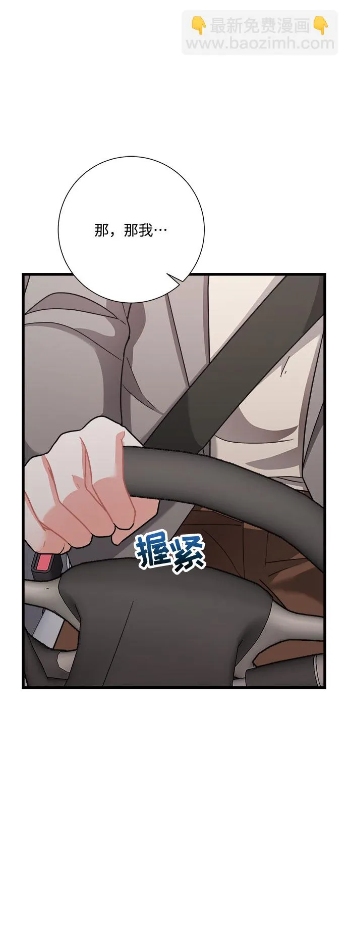 第24话 第78页