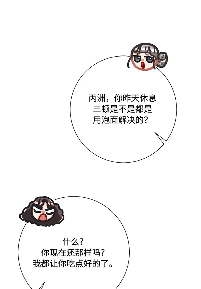 第24话 第81页