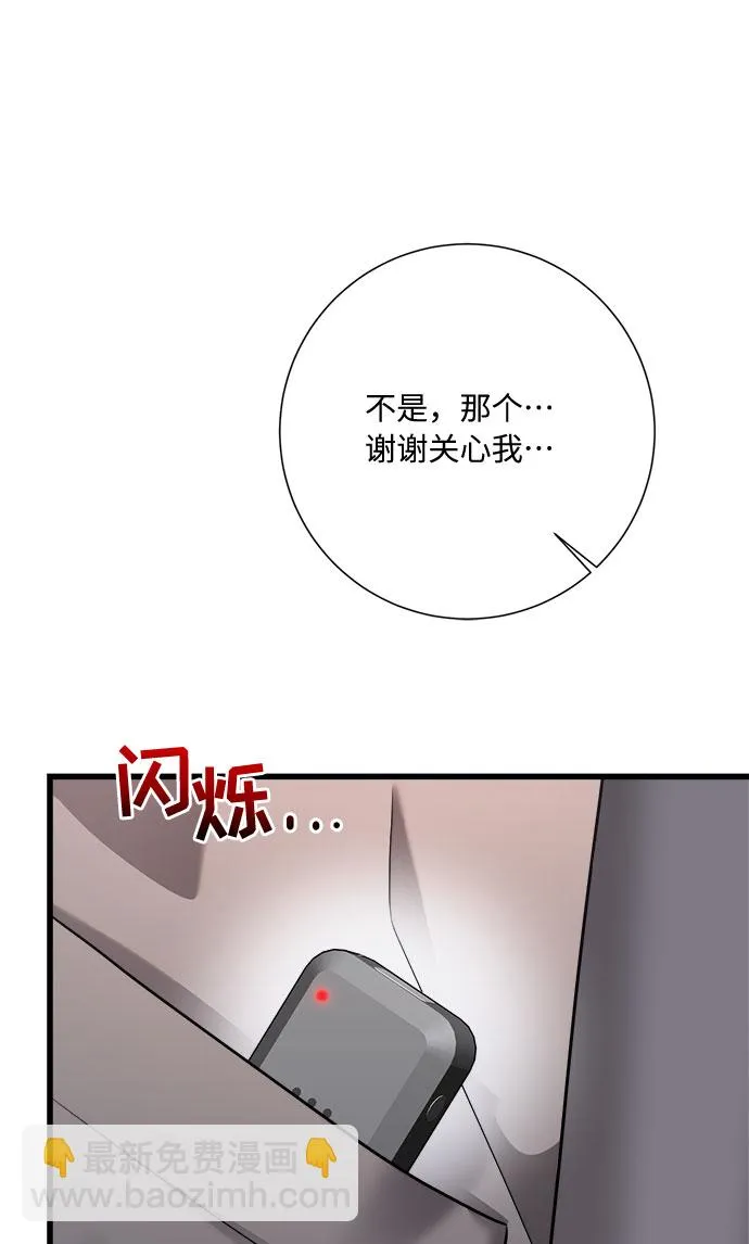 第24话 第83页