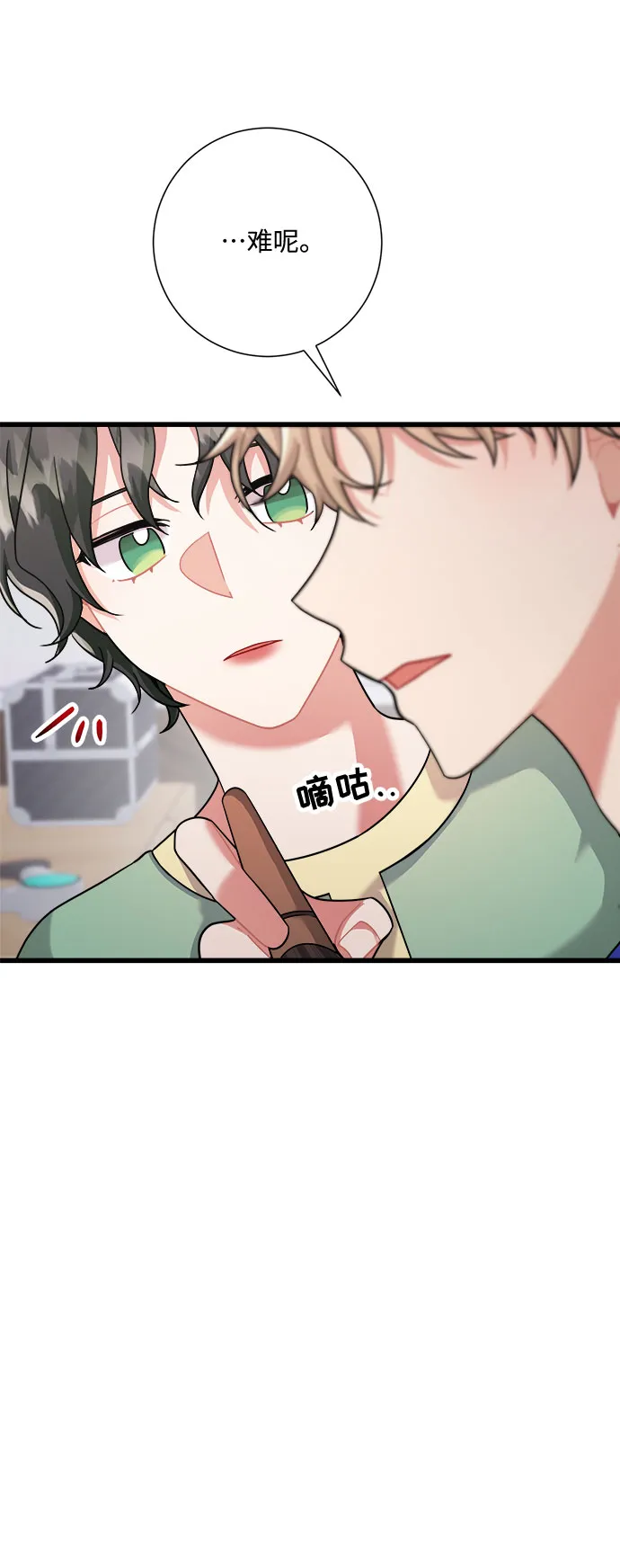 第25话 第7页