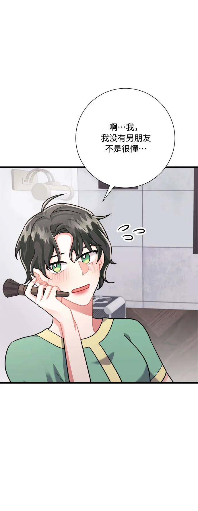 第25话 第12页