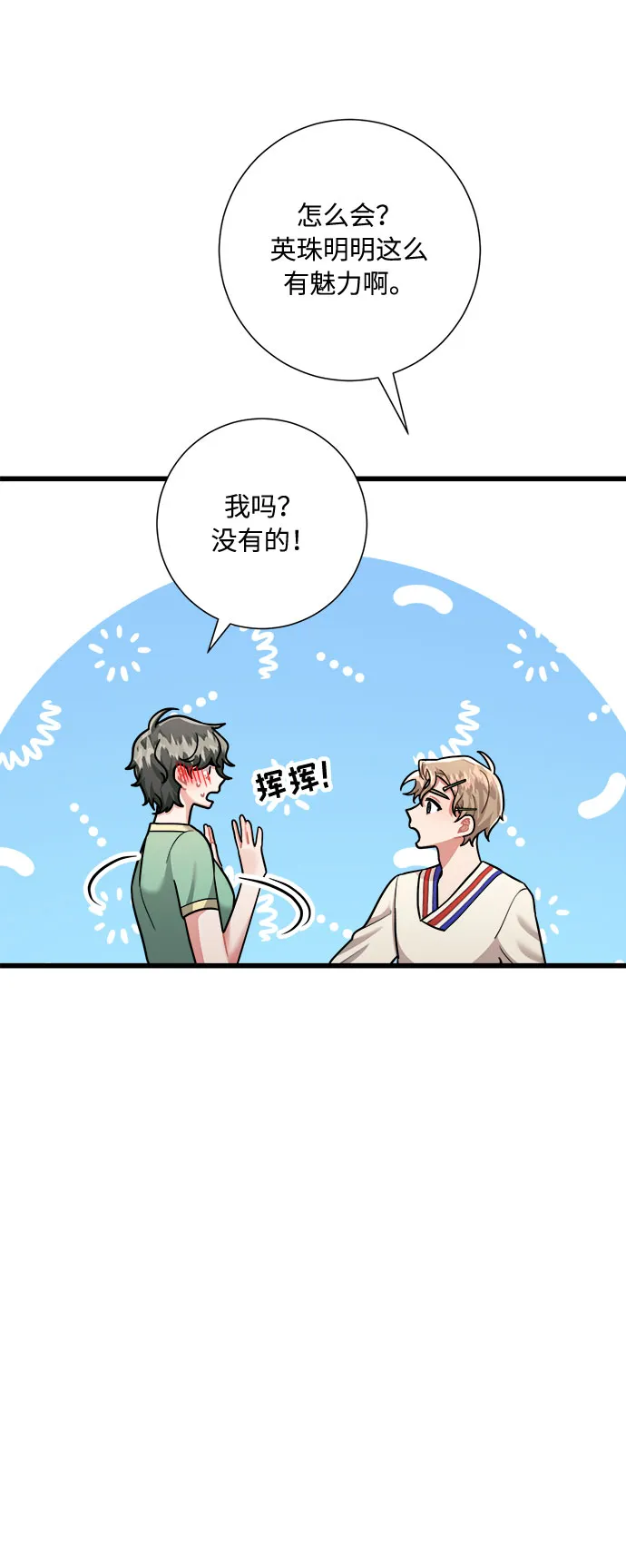 第25话 第13页
