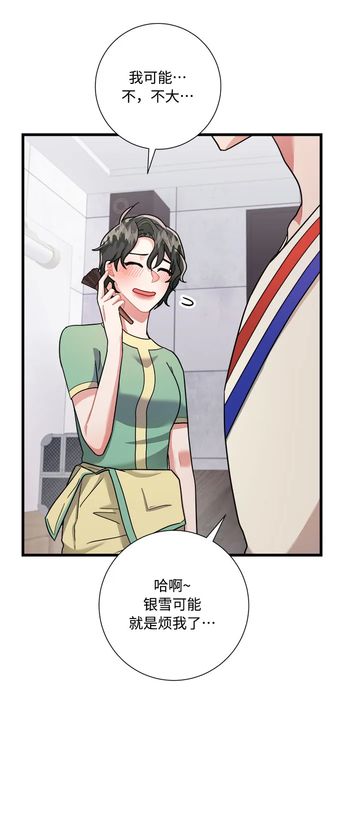 第25话 第14页
