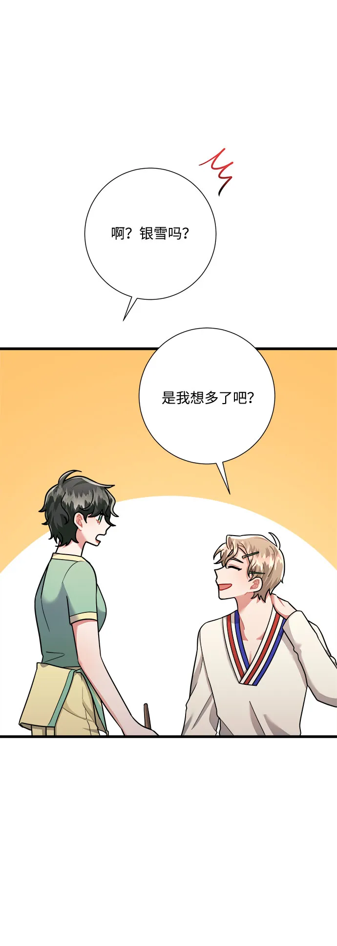 第25话 第15页