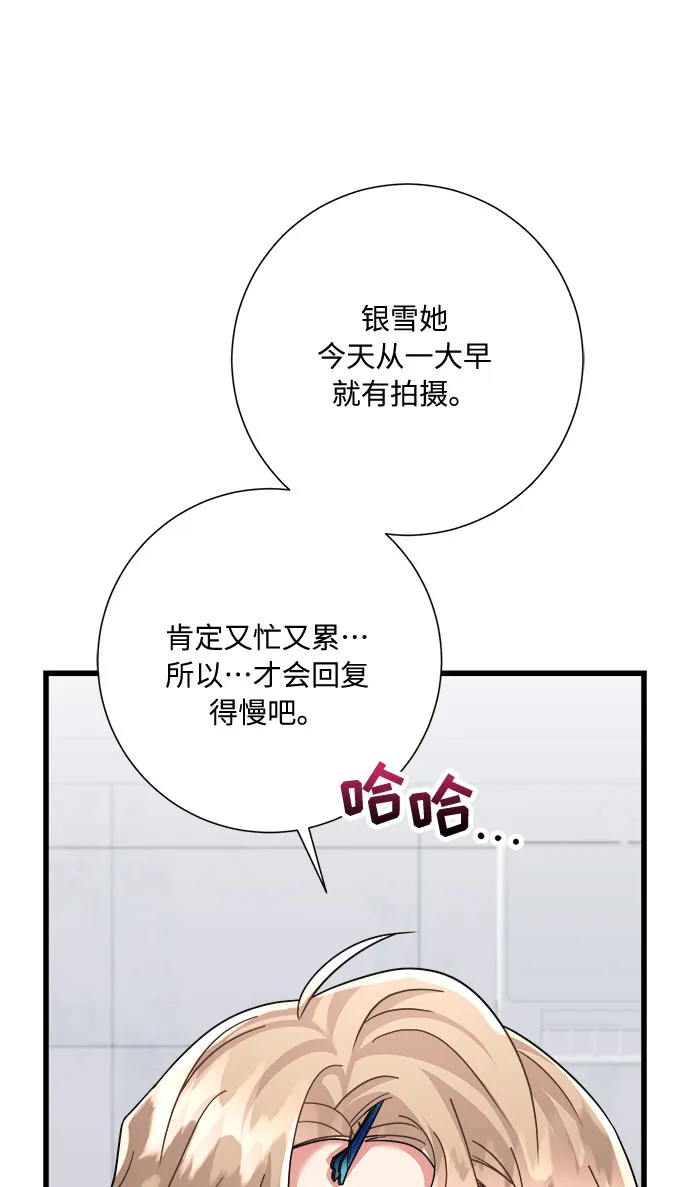 第25话 第16页