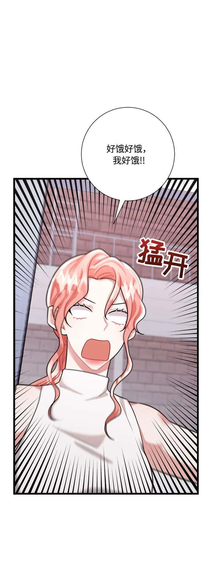 第25话 第24页