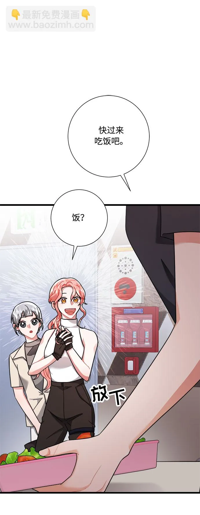 第25话 第28页