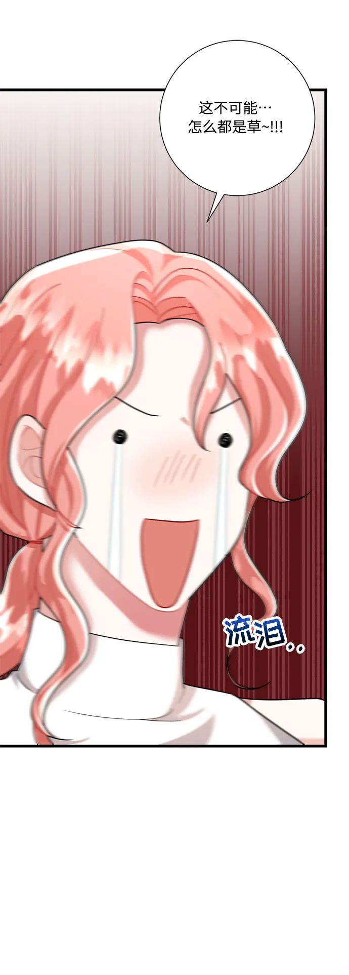 第25话 第32页